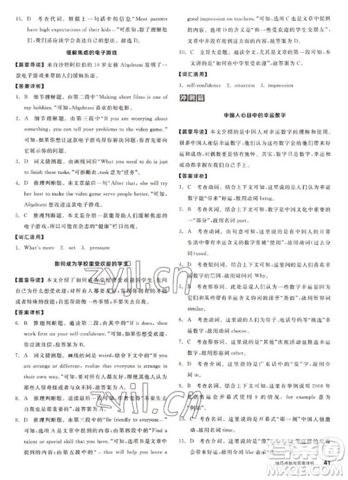 阳光出版社2022秋练就优等生英语八年级上册RJ人教版答案 阳光出版社2022秋练就优等生英语八年级上册RJ人教版答案