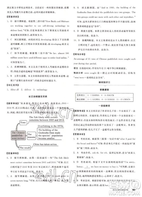 阳光出版社2022秋练就优等生英语八年级上册RJ人教版答案