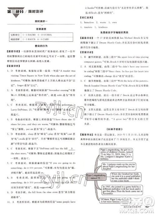 阳光出版社2022秋练就优等生英语八年级上册RJ人教版答案 阳光出版社2022秋练就优等生英语八年级上册RJ人教版答案