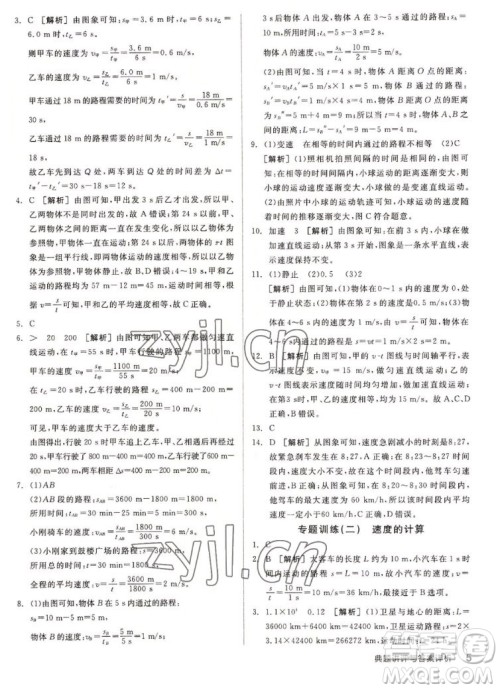 阳光出版社2022秋练就优等生同步作业数学八年级上册RJ人教版答案