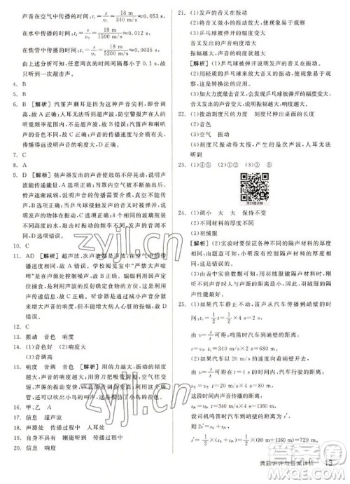 阳光出版社2022秋练就优等生同步作业数学八年级上册RJ人教版答案 阳光出版社2022秋练就优等生同步作业数学八年级上册RJ人教版答案