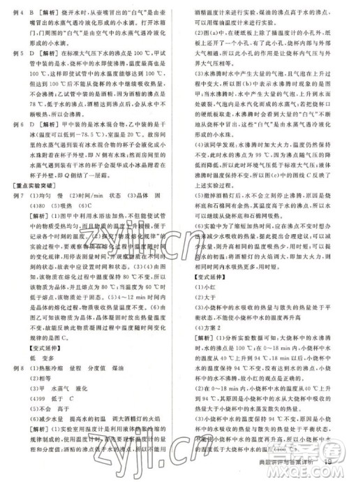 阳光出版社2022秋练就优等生同步作业数学八年级上册RJ人教版答案