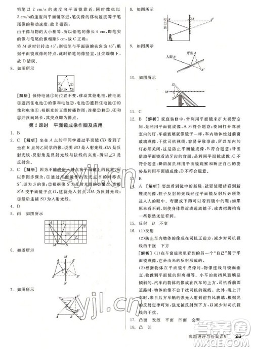 阳光出版社2022秋练就优等生同步作业数学八年级上册RJ人教版答案 阳光出版社2022秋练就优等生同步作业数学八年级上册RJ人教版答案