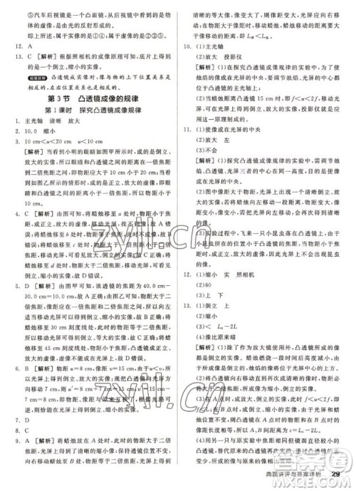 阳光出版社2022秋练就优等生同步作业数学八年级上册RJ人教版答案 阳光出版社2022秋练就优等生同步作业数学八年级上册RJ人教版答案
