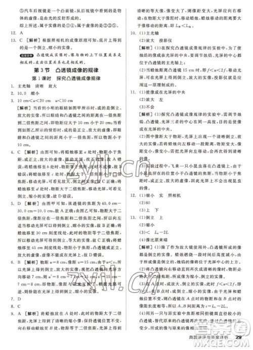 阳光出版社2022秋练就优等生同步作业数学八年级上册RJ人教版答案