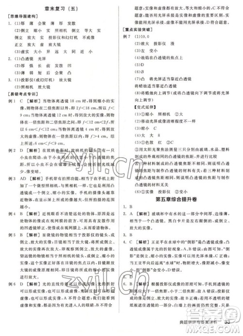 阳光出版社2022秋练就优等生同步作业数学八年级上册RJ人教版答案