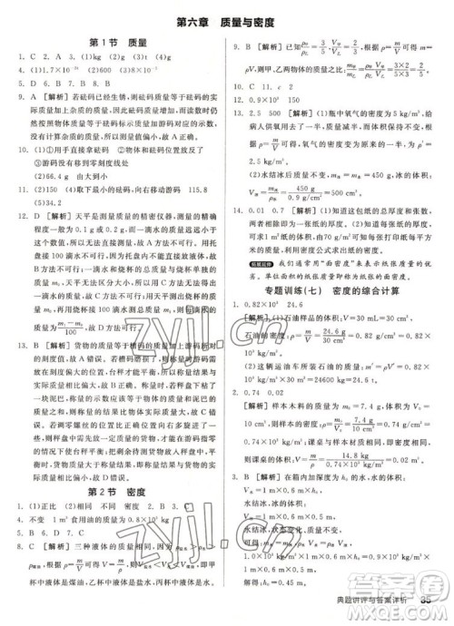 阳光出版社2022秋练就优等生同步作业数学八年级上册RJ人教版答案 阳光出版社2022秋练就优等生同步作业数学八年级上册RJ人教版答案