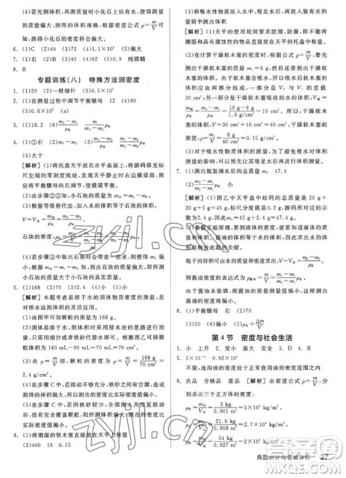 阳光出版社2022秋练就优等生同步作业数学八年级上册RJ人教版答案