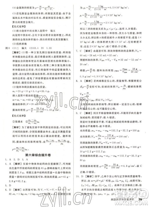 阳光出版社2022秋练就优等生同步作业数学八年级上册RJ人教版答案