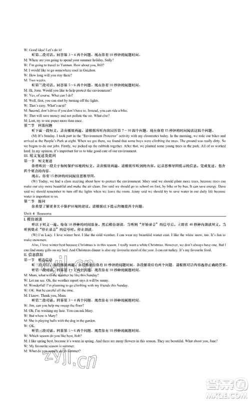陕西师范大学出版总社有限公司2022春如金卷课时作业本七年级上册英语人教版参考答案 陕西师范大学出版总社有限公司2022春如金卷课时作业本七年级上册英语人教版参考答案