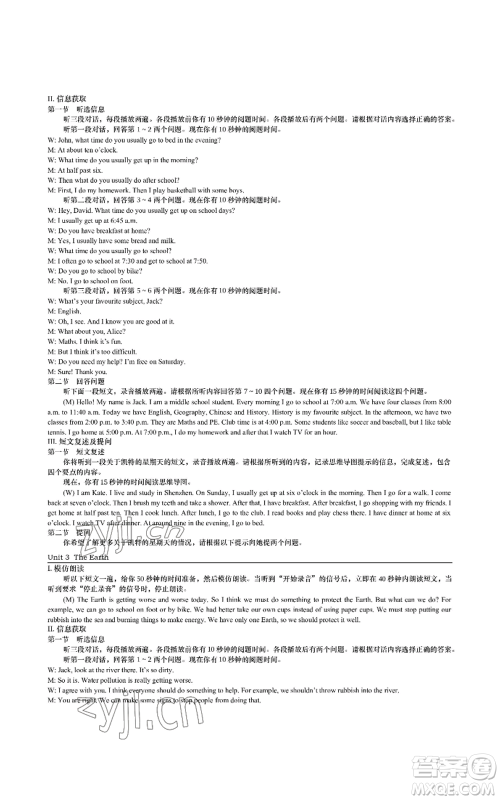 陕西师范大学出版总社有限公司2022春如金卷课时作业本七年级上册英语人教版参考答案 陕西师范大学出版总社有限公司2022春如金卷课时作业本七年级上册英语人教版参考答案