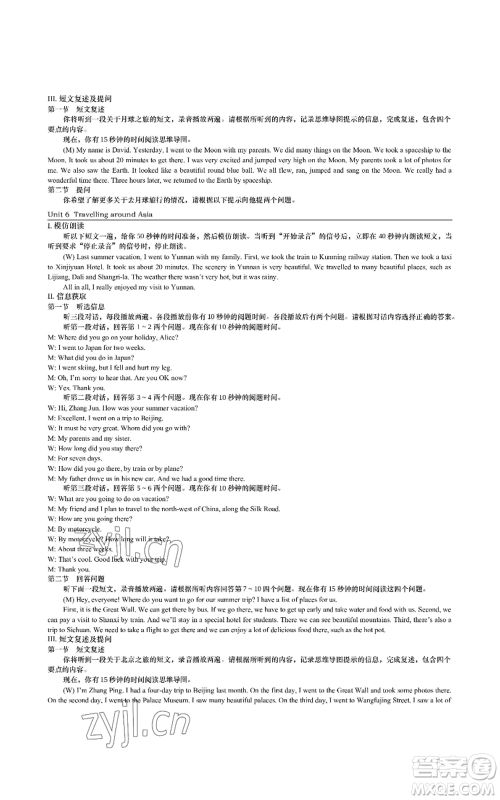 陕西师范大学出版总社有限公司2022春如金卷课时作业本七年级上册英语人教版参考答案 陕西师范大学出版总社有限公司2022春如金卷课时作业本七年级上册英语人教版参考答案