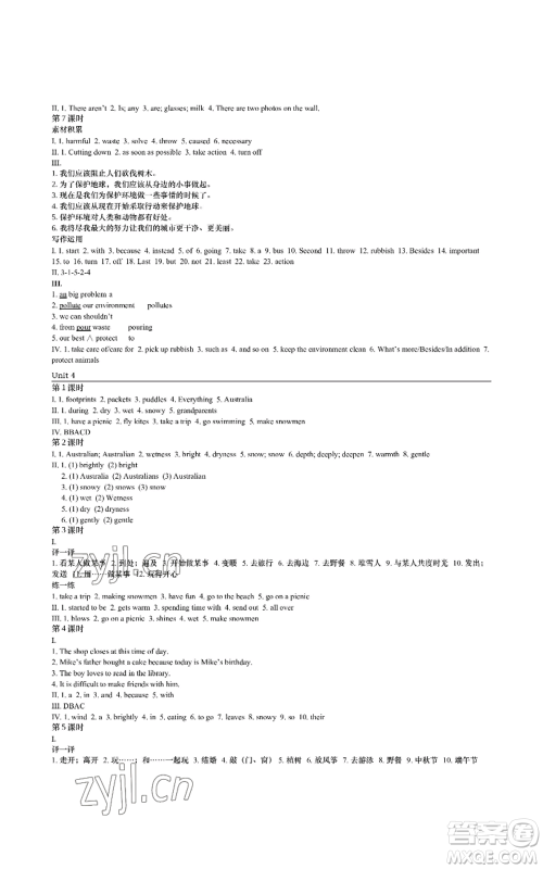 陕西师范大学出版总社有限公司2022春如金卷课时作业本七年级上册英语人教版参考答案 陕西师范大学出版总社有限公司2022春如金卷课时作业本七年级上册英语人教版参考答案