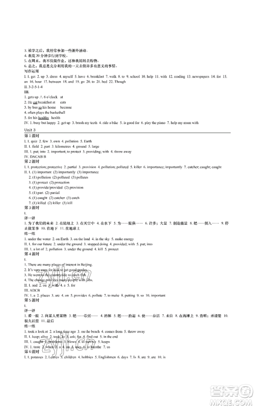 陕西师范大学出版总社有限公司2022春如金卷课时作业本七年级上册英语人教版参考答案 陕西师范大学出版总社有限公司2022春如金卷课时作业本七年级上册英语人教版参考答案