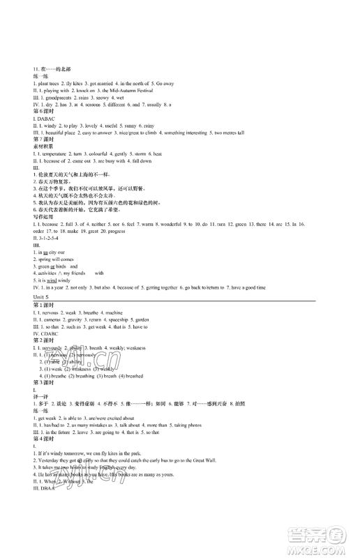 陕西师范大学出版总社有限公司2022春如金卷课时作业本七年级上册英语人教版参考答案 陕西师范大学出版总社有限公司2022春如金卷课时作业本七年级上册英语人教版参考答案