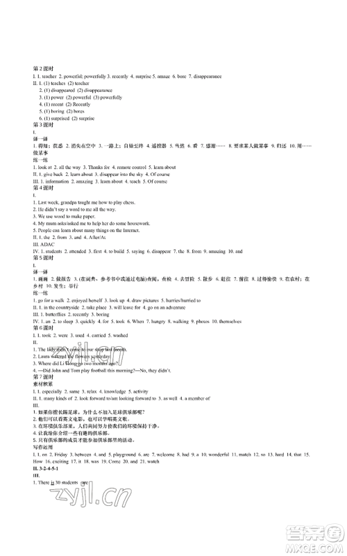 陕西师范大学出版总社有限公司2022春如金卷课时作业本七年级上册英语人教版参考答案 陕西师范大学出版总社有限公司2022春如金卷课时作业本七年级上册英语人教版参考答案