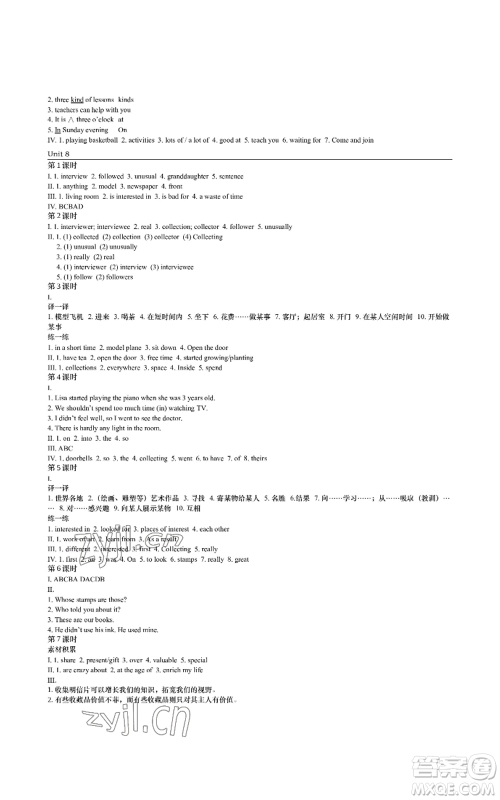 陕西师范大学出版总社有限公司2022春如金卷课时作业本七年级上册英语人教版参考答案 陕西师范大学出版总社有限公司2022春如金卷课时作业本七年级上册英语人教版参考答案