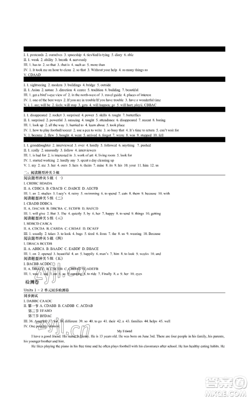 陕西师范大学出版总社有限公司2022春如金卷课时作业本七年级上册英语人教版参考答案 陕西师范大学出版总社有限公司2022春如金卷课时作业本七年级上册英语人教版参考答案