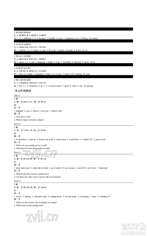 陕西师范大学出版总社有限公司2022春如金卷课时作业本七年级上册英语人教版参考答案 陕西师范大学出版总社有限公司2022春如金卷课时作业本七年级上册英语人教版参考答案