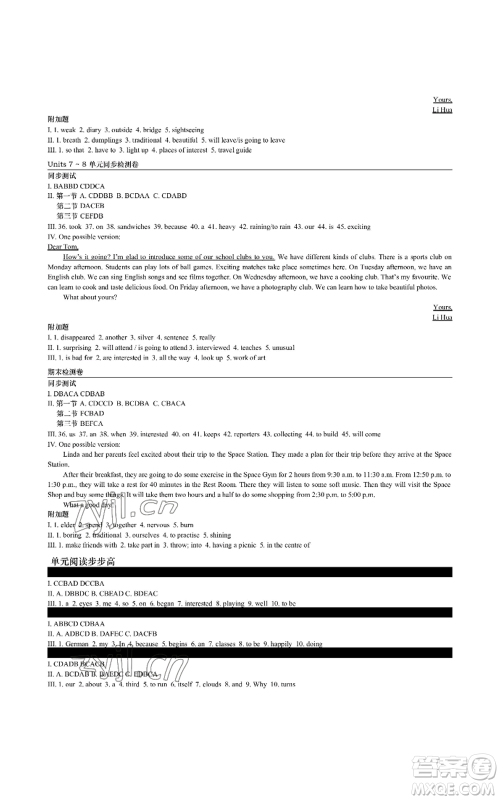 陕西师范大学出版总社有限公司2022春如金卷课时作业本七年级上册英语人教版参考答案 陕西师范大学出版总社有限公司2022春如金卷课时作业本七年级上册英语人教版参考答案