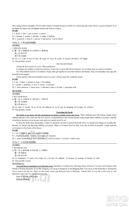 陕西师范大学出版总社有限公司2022春如金卷课时作业本七年级上册英语人教版参考答案 陕西师范大学出版总社有限公司2022春如金卷课时作业本七年级上册英语人教版参考答案