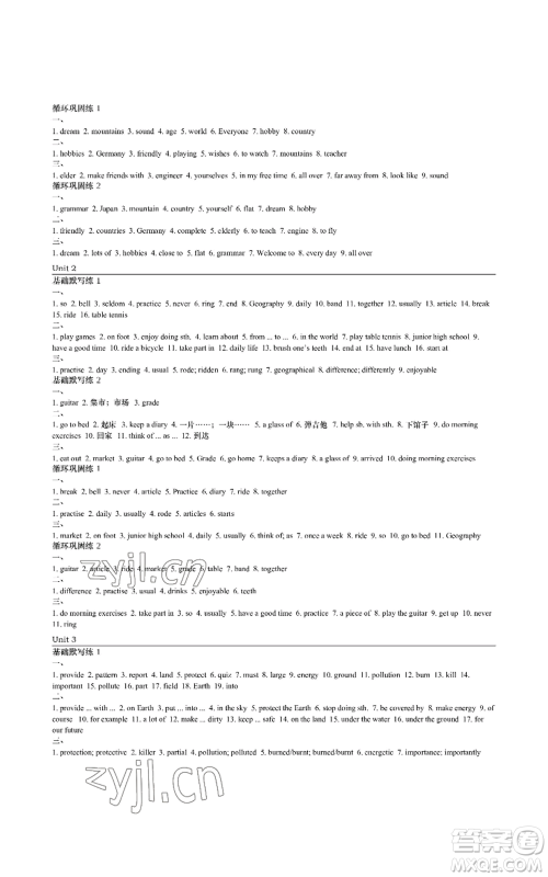 陕西师范大学出版总社有限公司2022春如金卷课时作业本七年级上册英语人教版参考答案 陕西师范大学出版总社有限公司2022春如金卷课时作业本七年级上册英语人教版参考答案