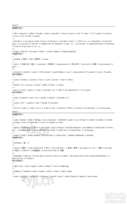 陕西师范大学出版总社有限公司2022春如金卷课时作业本七年级上册英语人教版参考答案 陕西师范大学出版总社有限公司2022春如金卷课时作业本七年级上册英语人教版参考答案