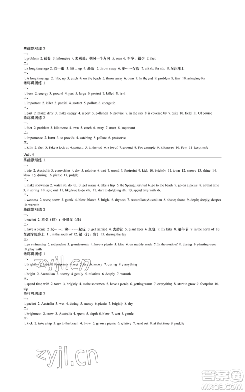 陕西师范大学出版总社有限公司2022春如金卷课时作业本七年级上册英语人教版参考答案 陕西师范大学出版总社有限公司2022春如金卷课时作业本七年级上册英语人教版参考答案