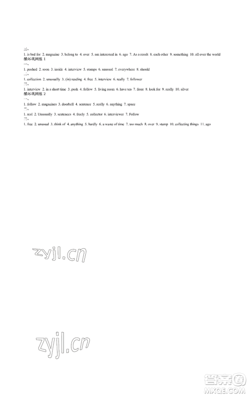 陕西师范大学出版总社有限公司2022春如金卷课时作业本七年级上册英语人教版参考答案 陕西师范大学出版总社有限公司2022春如金卷课时作业本七年级上册英语人教版参考答案