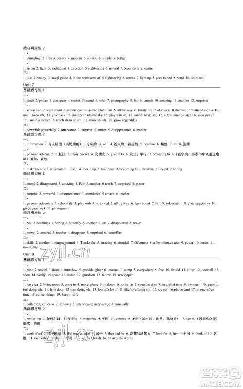 陕西师范大学出版总社有限公司2022春如金卷课时作业本七年级上册英语人教版参考答案 陕西师范大学出版总社有限公司2022春如金卷课时作业本七年级上册英语人教版参考答案