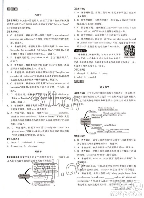 阳光出版社2022秋练就优等生同步作业英语九年级全一册上RJ人教版答案