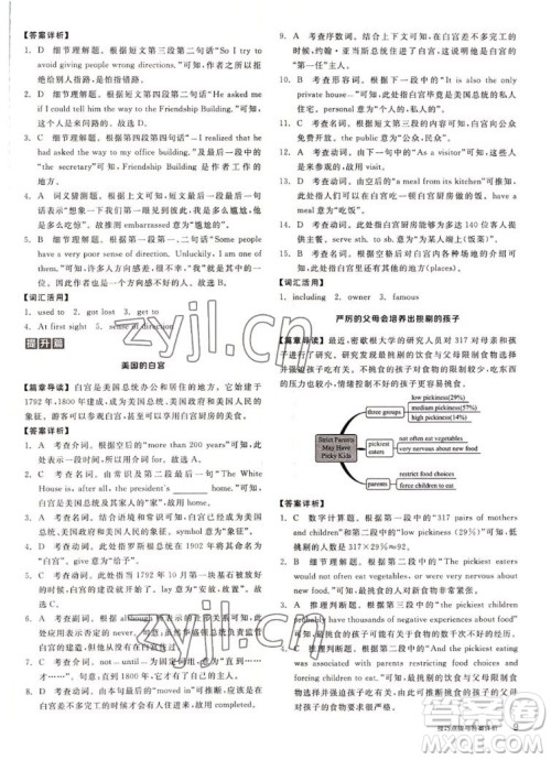 阳光出版社2022秋练就优等生同步作业英语九年级全一册上RJ人教版答案