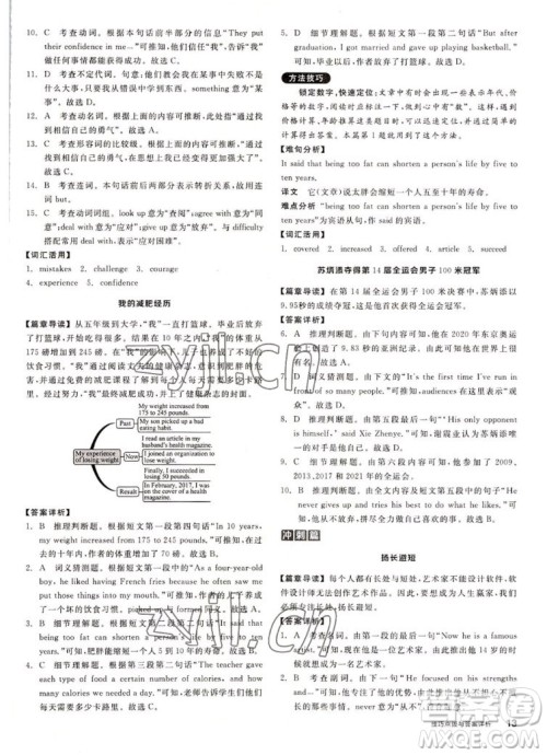 阳光出版社2022秋练就优等生同步作业英语九年级全一册上RJ人教版答案