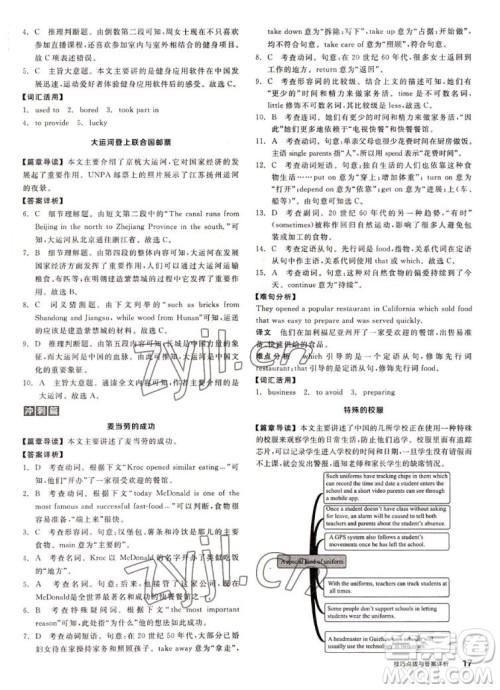 阳光出版社2022秋练就优等生同步作业英语九年级全一册上RJ人教版答案