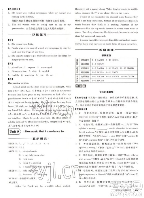 阳光出版社2022秋练就优等生同步作业英语九年级全一册上RJ人教版答案 阳光出版社2022秋练就优等生同步作业英语九年级全一册上RJ人教版答案