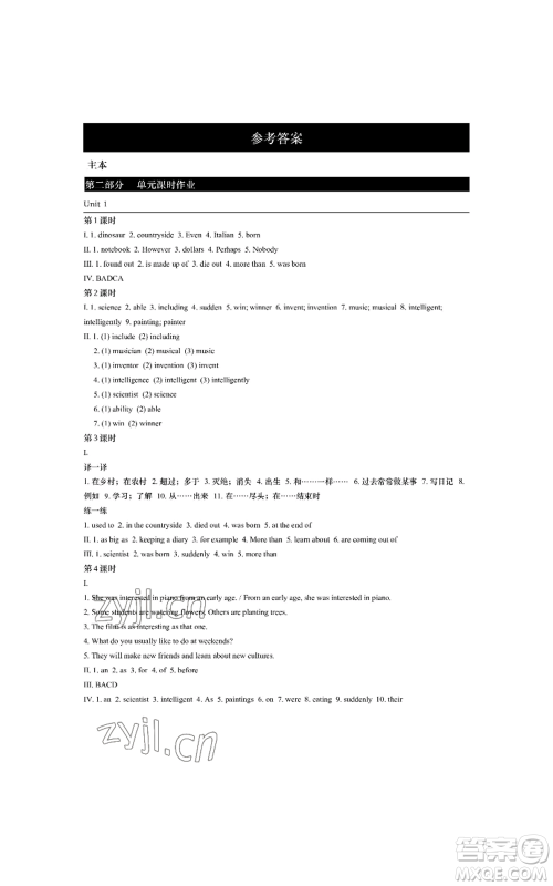陕西师范大学出版总社有限公司2022春如金卷课时作业本八年级上册英语人教版参考答案 陕西师范大学出版总社有限公司2022春如金卷课时作业本八年级上册英语人教版参考答案