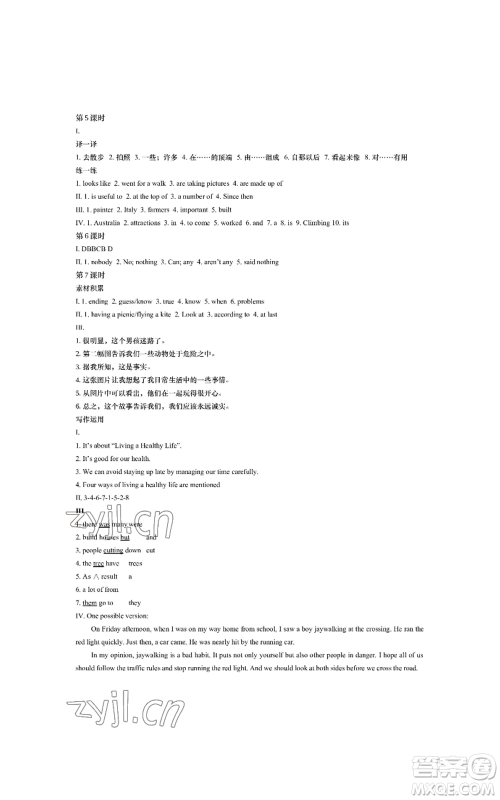 陕西师范大学出版总社有限公司2022春如金卷课时作业本八年级上册英语人教版参考答案 陕西师范大学出版总社有限公司2022春如金卷课时作业本八年级上册英语人教版参考答案