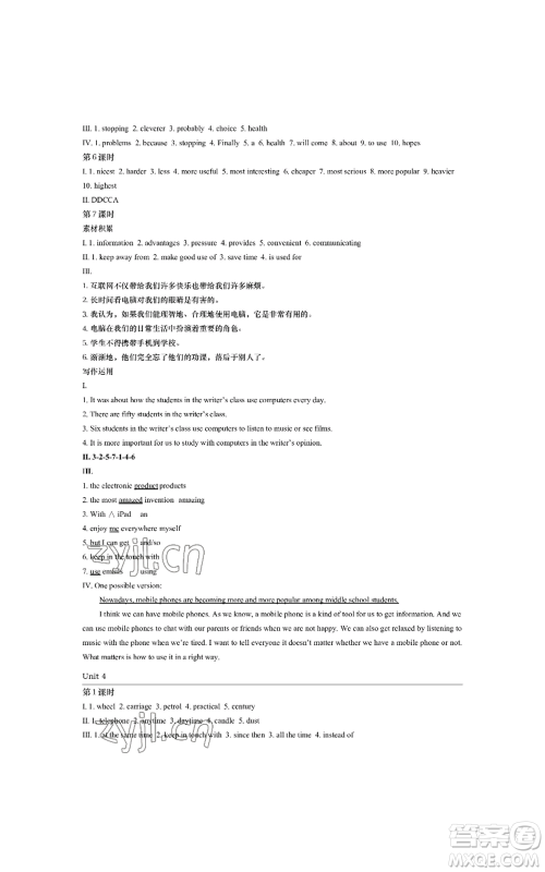 陕西师范大学出版总社有限公司2022春如金卷课时作业本八年级上册英语人教版参考答案 陕西师范大学出版总社有限公司2022春如金卷课时作业本八年级上册英语人教版参考答案