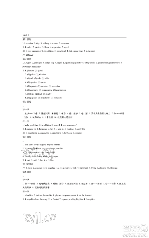 陕西师范大学出版总社有限公司2022春如金卷课时作业本八年级上册英语人教版参考答案 陕西师范大学出版总社有限公司2022春如金卷课时作业本八年级上册英语人教版参考答案