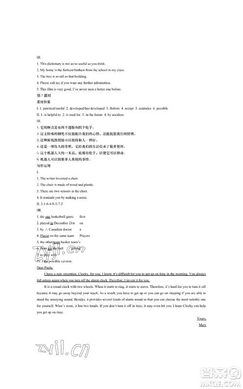 陕西师范大学出版总社有限公司2022春如金卷课时作业本八年级上册英语人教版参考答案 陕西师范大学出版总社有限公司2022春如金卷课时作业本八年级上册英语人教版参考答案