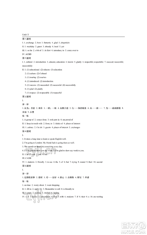 陕西师范大学出版总社有限公司2022春如金卷课时作业本八年级上册英语人教版参考答案 陕西师范大学出版总社有限公司2022春如金卷课时作业本八年级上册英语人教版参考答案