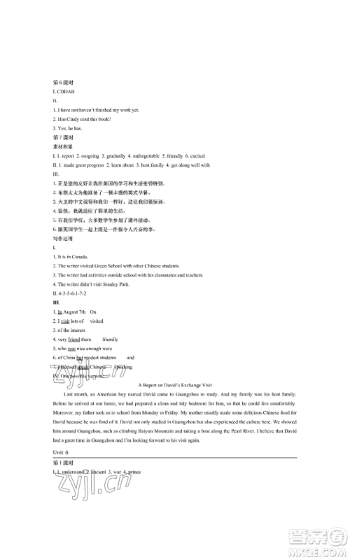 陕西师范大学出版总社有限公司2022春如金卷课时作业本八年级上册英语人教版参考答案 陕西师范大学出版总社有限公司2022春如金卷课时作业本八年级上册英语人教版参考答案