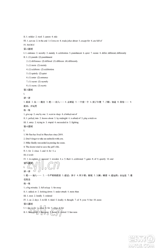 陕西师范大学出版总社有限公司2022春如金卷课时作业本八年级上册英语人教版参考答案 陕西师范大学出版总社有限公司2022春如金卷课时作业本八年级上册英语人教版参考答案