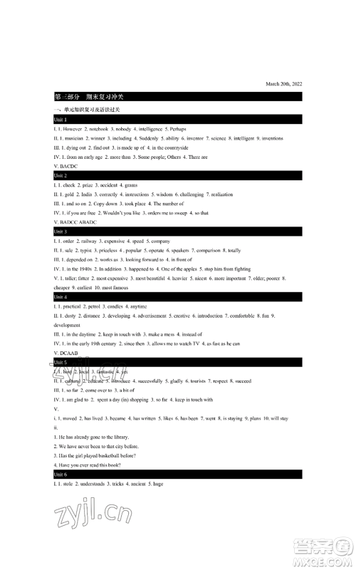 陕西师范大学出版总社有限公司2022春如金卷课时作业本八年级上册英语人教版参考答案 陕西师范大学出版总社有限公司2022春如金卷课时作业本八年级上册英语人教版参考答案