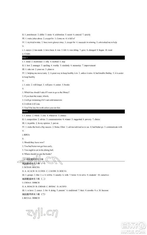 陕西师范大学出版总社有限公司2022春如金卷课时作业本八年级上册英语人教版参考答案 陕西师范大学出版总社有限公司2022春如金卷课时作业本八年级上册英语人教版参考答案