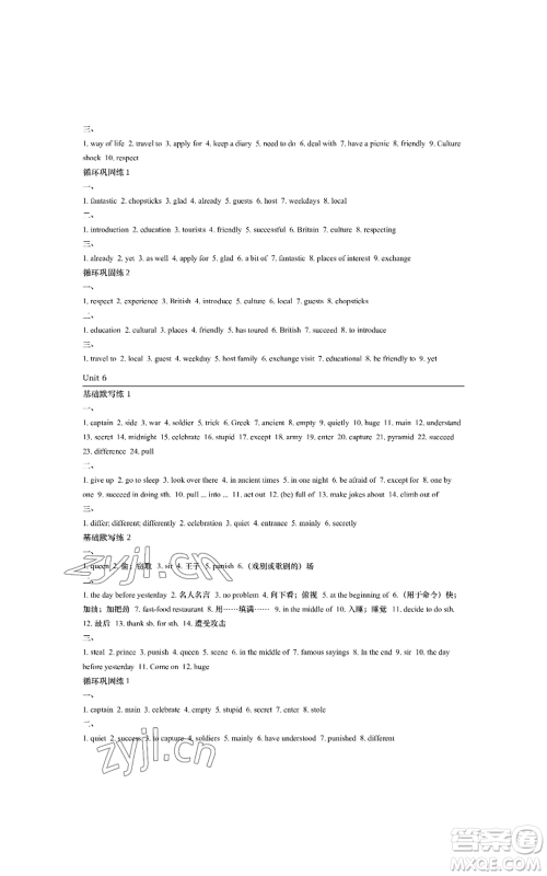 陕西师范大学出版总社有限公司2022春如金卷课时作业本八年级上册英语人教版参考答案 陕西师范大学出版总社有限公司2022春如金卷课时作业本八年级上册英语人教版参考答案