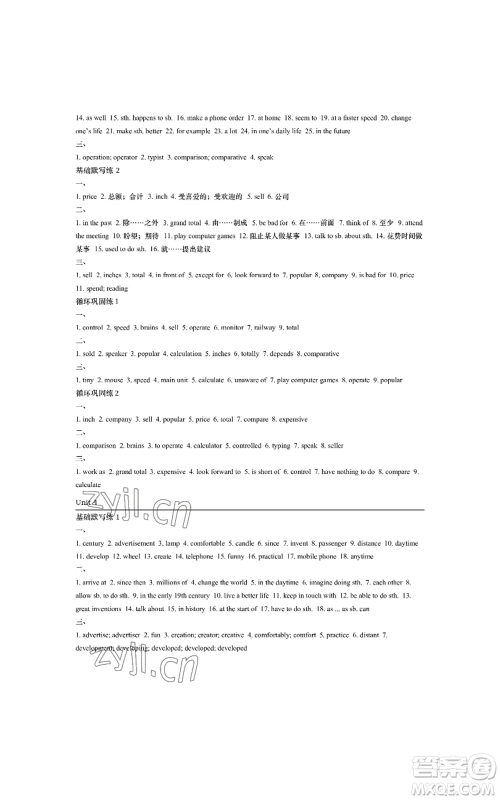 陕西师范大学出版总社有限公司2022春如金卷课时作业本八年级上册英语人教版参考答案 陕西师范大学出版总社有限公司2022春如金卷课时作业本八年级上册英语人教版参考答案