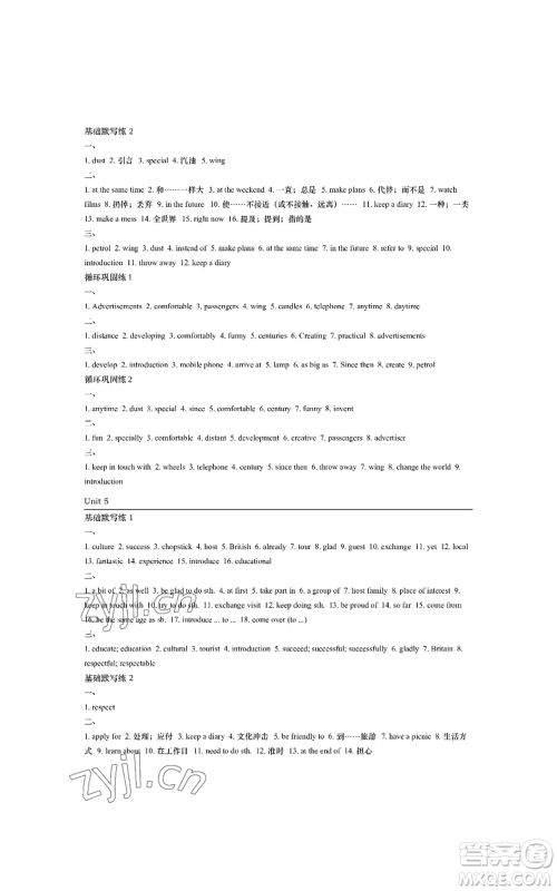 陕西师范大学出版总社有限公司2022春如金卷课时作业本八年级上册英语人教版参考答案 陕西师范大学出版总社有限公司2022春如金卷课时作业本八年级上册英语人教版参考答案