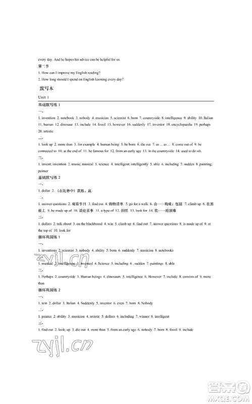 陕西师范大学出版总社有限公司2022春如金卷课时作业本八年级上册英语人教版参考答案 陕西师范大学出版总社有限公司2022春如金卷课时作业本八年级上册英语人教版参考答案