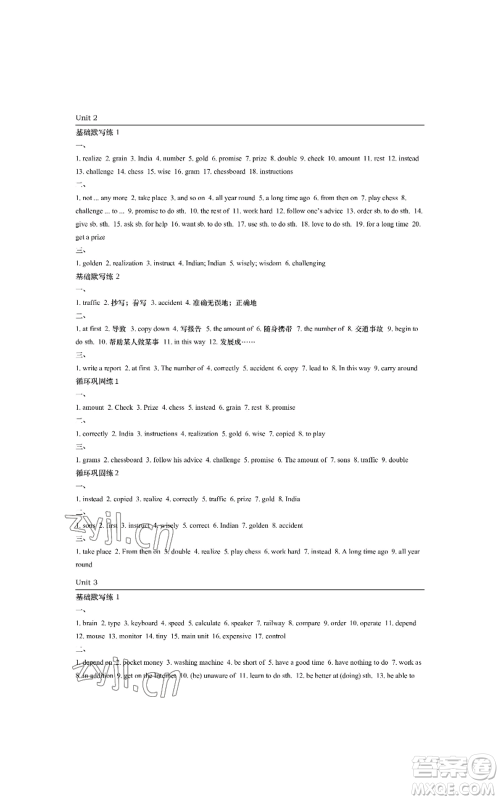 陕西师范大学出版总社有限公司2022春如金卷课时作业本八年级上册英语人教版参考答案 陕西师范大学出版总社有限公司2022春如金卷课时作业本八年级上册英语人教版参考答案